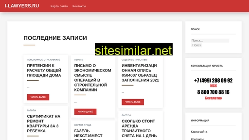 i-lawyers.ru alternative sites