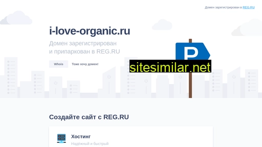 i-love-organic.ru alternative sites