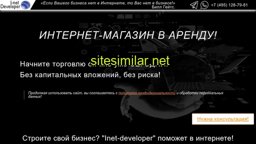i-netshop.ru alternative sites