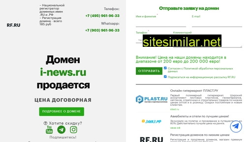 i-news.ru alternative sites