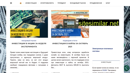 i-nvesting.ru alternative sites