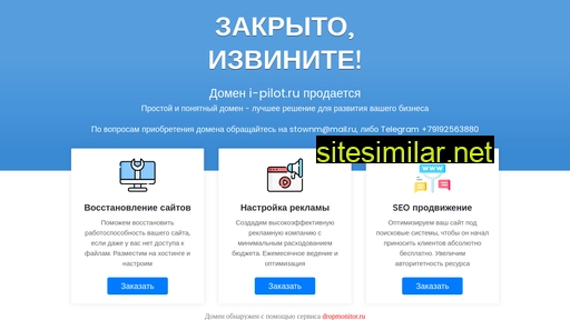 i-pilot.ru alternative sites