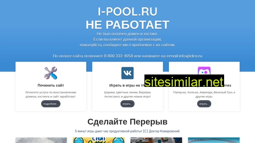I-pool similar sites