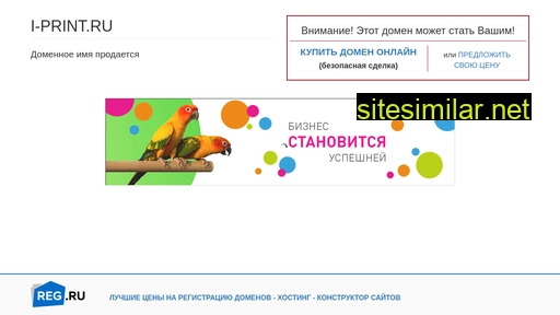 i-print.ru alternative sites