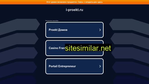 i-proekt.ru alternative sites