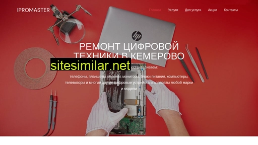 i-promaster.ru alternative sites
