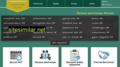 i-repetitors.ru alternative sites