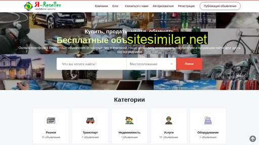 i-reseller.ru alternative sites