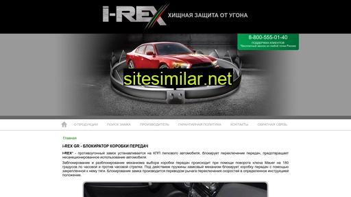 I-rex similar sites