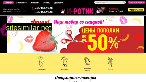 i-rotik.ru alternative sites