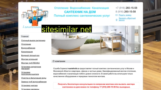 i-santehnik.ru alternative sites