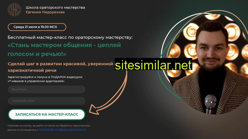 i-say-online.ru alternative sites
