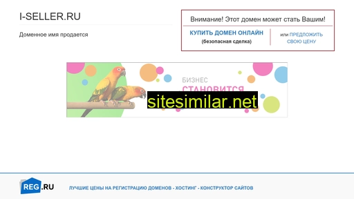 i-seller.ru alternative sites