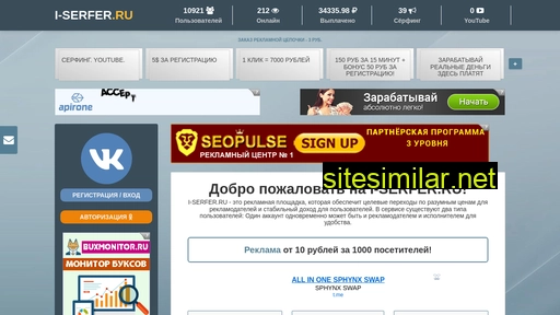 i-serfer.ru alternative sites