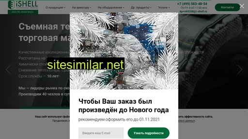 i-shell.ru alternative sites