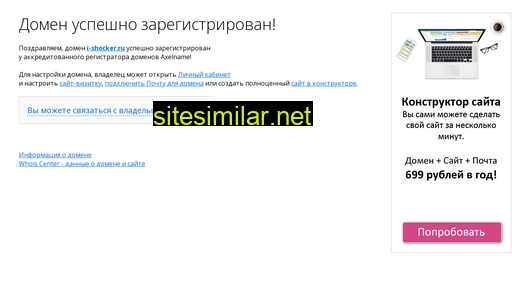 i-shocker.ru alternative sites