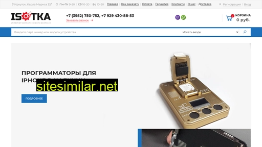 i-sotka.ru alternative sites