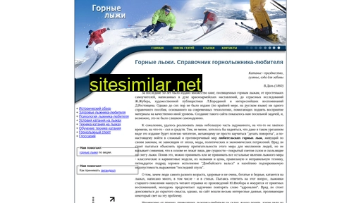 I-skier similar sites