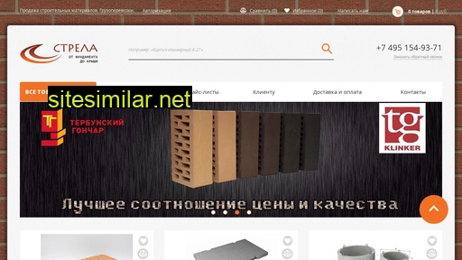 i-strela.ru alternative sites