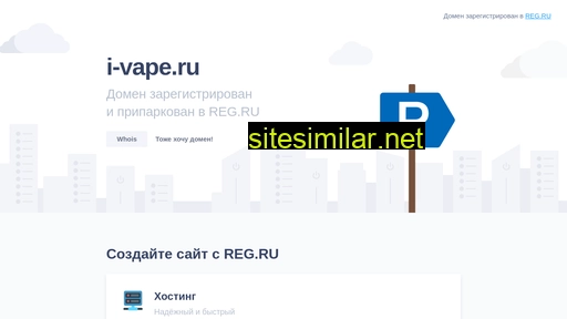 i-vape.ru alternative sites