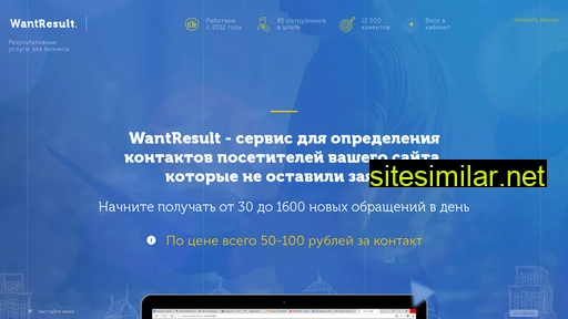 i-want-result.ru alternative sites