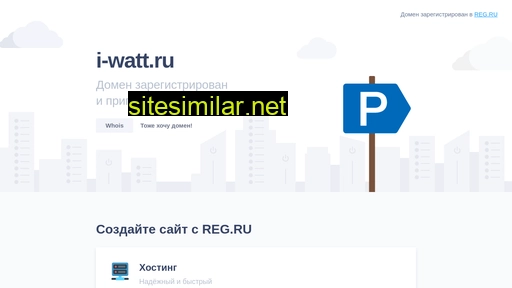 i-watt.ru alternative sites