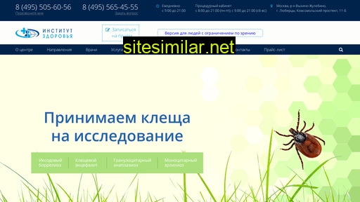 i-zdrav.ru alternative sites