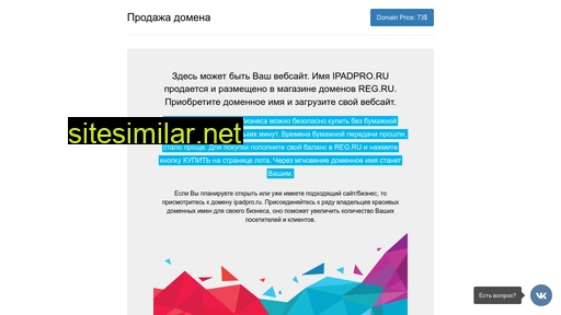ipadpro.ru alternative sites