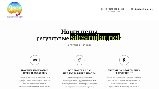 ipaint-course.ru alternative sites