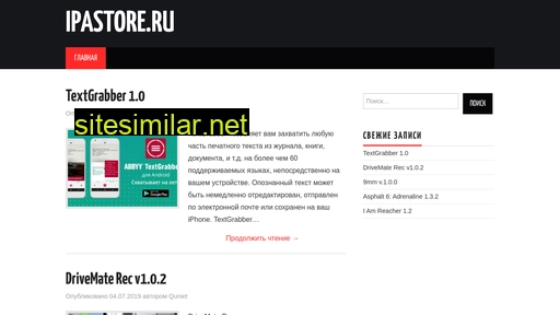 ipastore.ru alternative sites