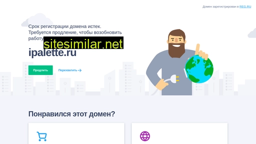 ipalette.ru alternative sites