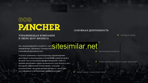 ipancher.ru alternative sites