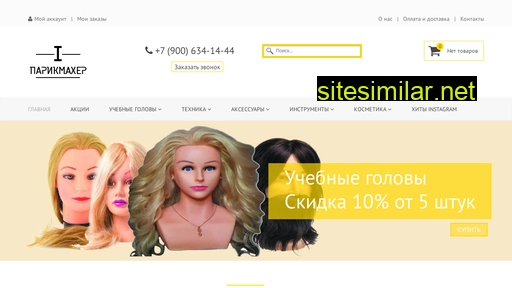 iparikmaher.ru alternative sites
