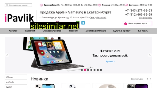 ipavlik.ru alternative sites
