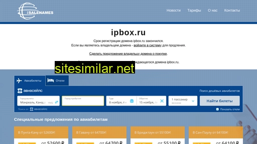 ipbox.ru alternative sites