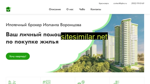 ipbro.ru alternative sites