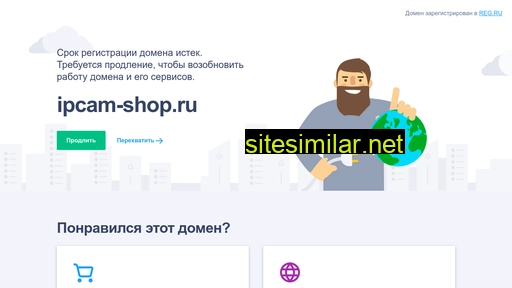 ipcam-shop.ru alternative sites