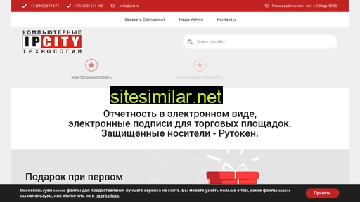 ipcity.ru alternative sites