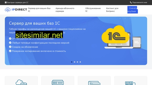 ipdirect.ru alternative sites