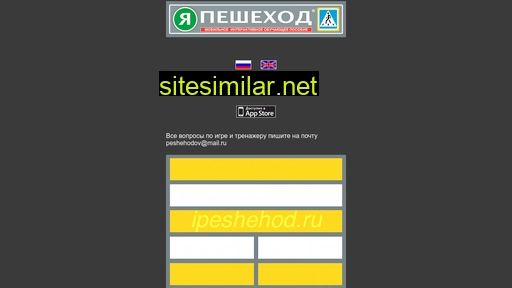 ipeshehod.ru alternative sites
