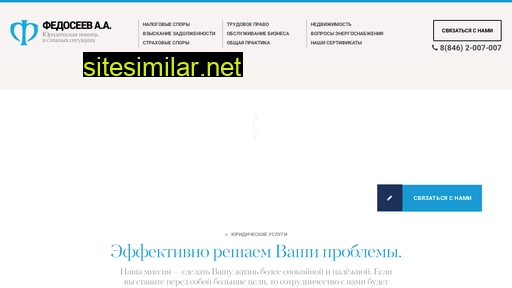 ipfed.ru alternative sites