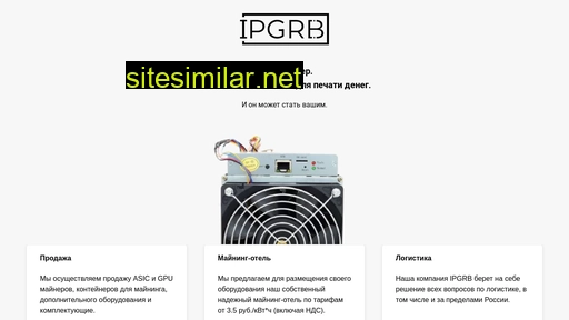 ipgrb.ru alternative sites