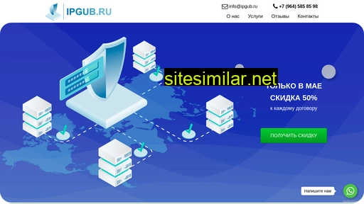 ipgub.ru alternative sites