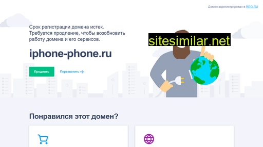 iphone-phone.ru alternative sites