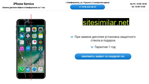 Iphone-zamena-display similar sites