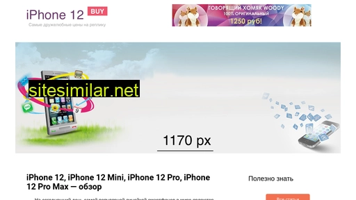 Iphone12-buy similar sites