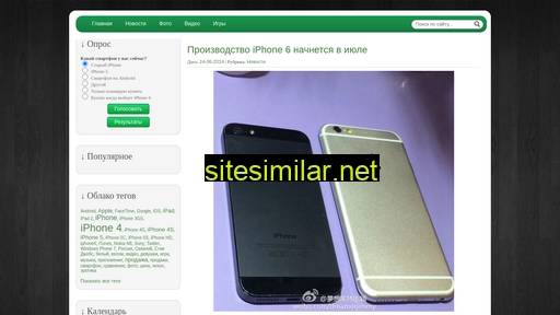 iphone4g.ru alternative sites