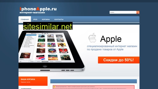 iphoneapple.ru alternative sites