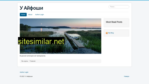 iphosha.ru alternative sites