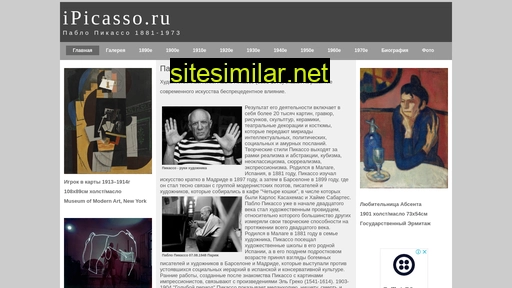ipicasso.ru alternative sites
